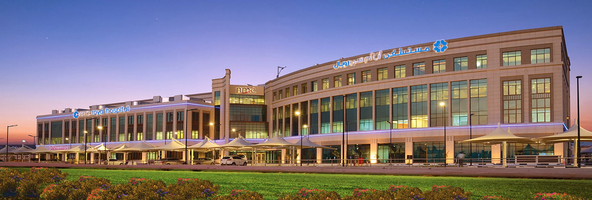 NMC Royal Hospital